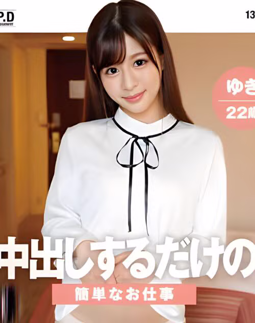 Kokona Yuki